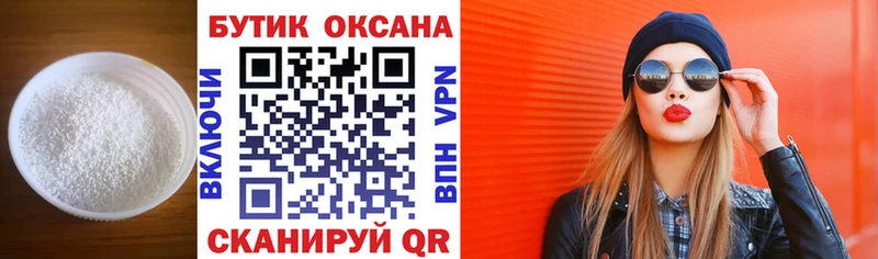 БУТИРАТ оксана  MEGA ТОР  Советский 