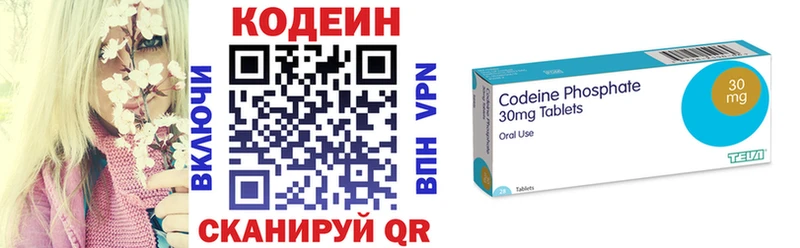 Codein Purple Drank  Советский 