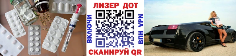 что такое Советский ЛСД экстази ecstasy