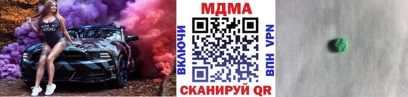 МДМА crystal  сколько стоит  Советский 