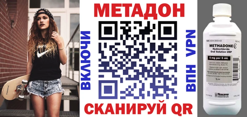 МЕТАДОН VHQ  Советский 